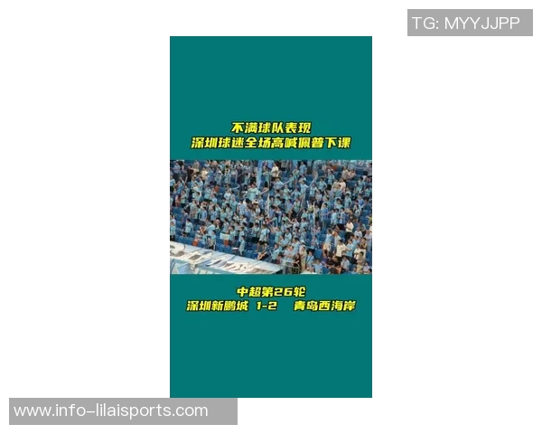 深圳足球比赛热潮再起球迷齐聚见证精彩对决与激情时刻 深圳足球比赛热潮再起球迷齐聚见证精彩对决与激情时刻